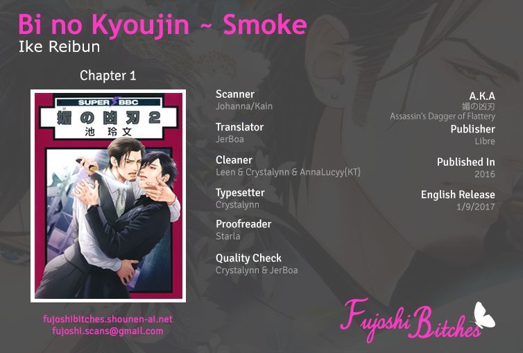 Bi No Kyoujin: Smoke Chapter 1 #1