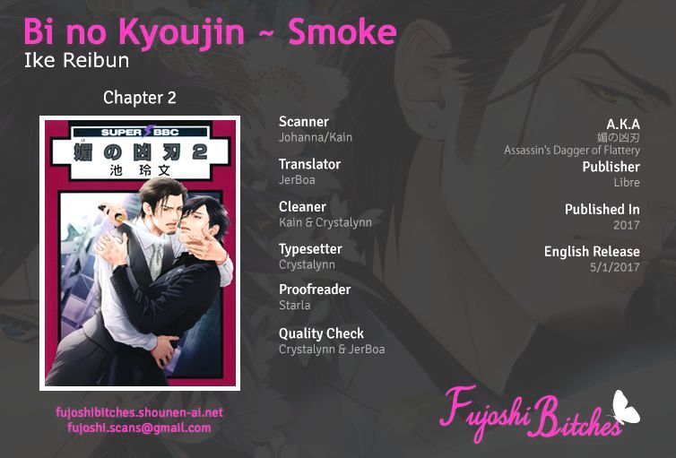 Bi No Kyoujin: Smoke Chapter 2 #1