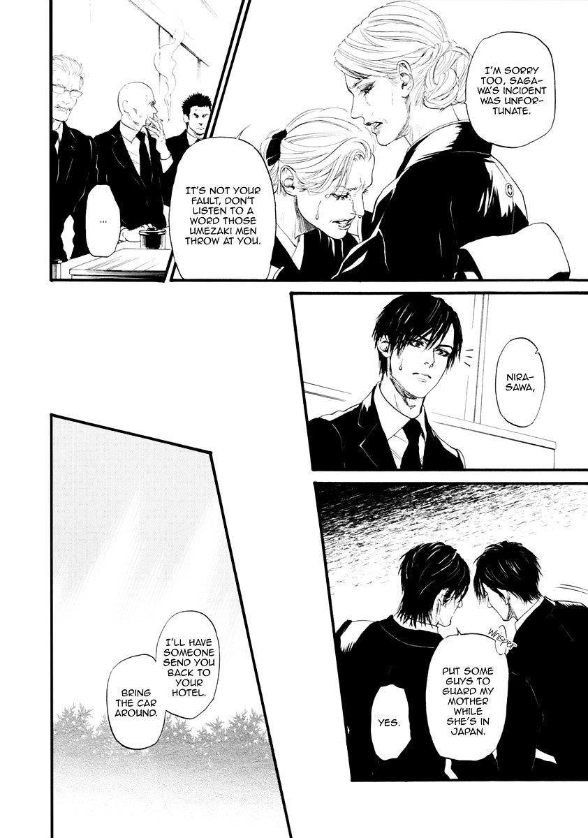 Bi No Kyoujin: Smoke Chapter 2 #17