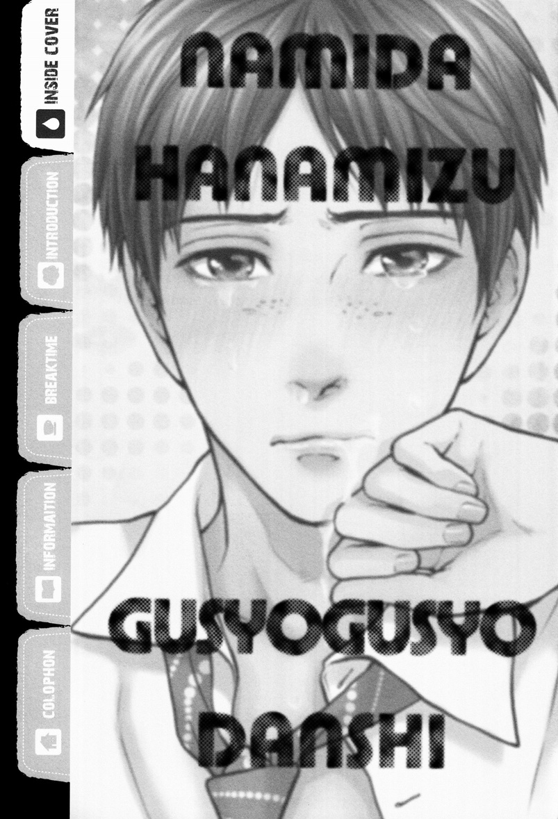 Namida Hanamizu Gusyogusyo Danshi Chapter 0 #2