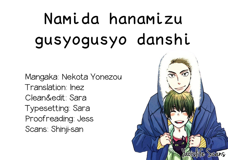 Namida Hanamizu Gusyogusyo Danshi Chapter 0 #35