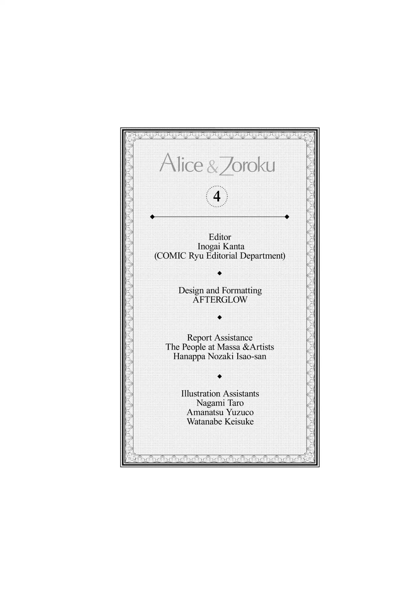 Alice & Zoroku Chapter 16 #54