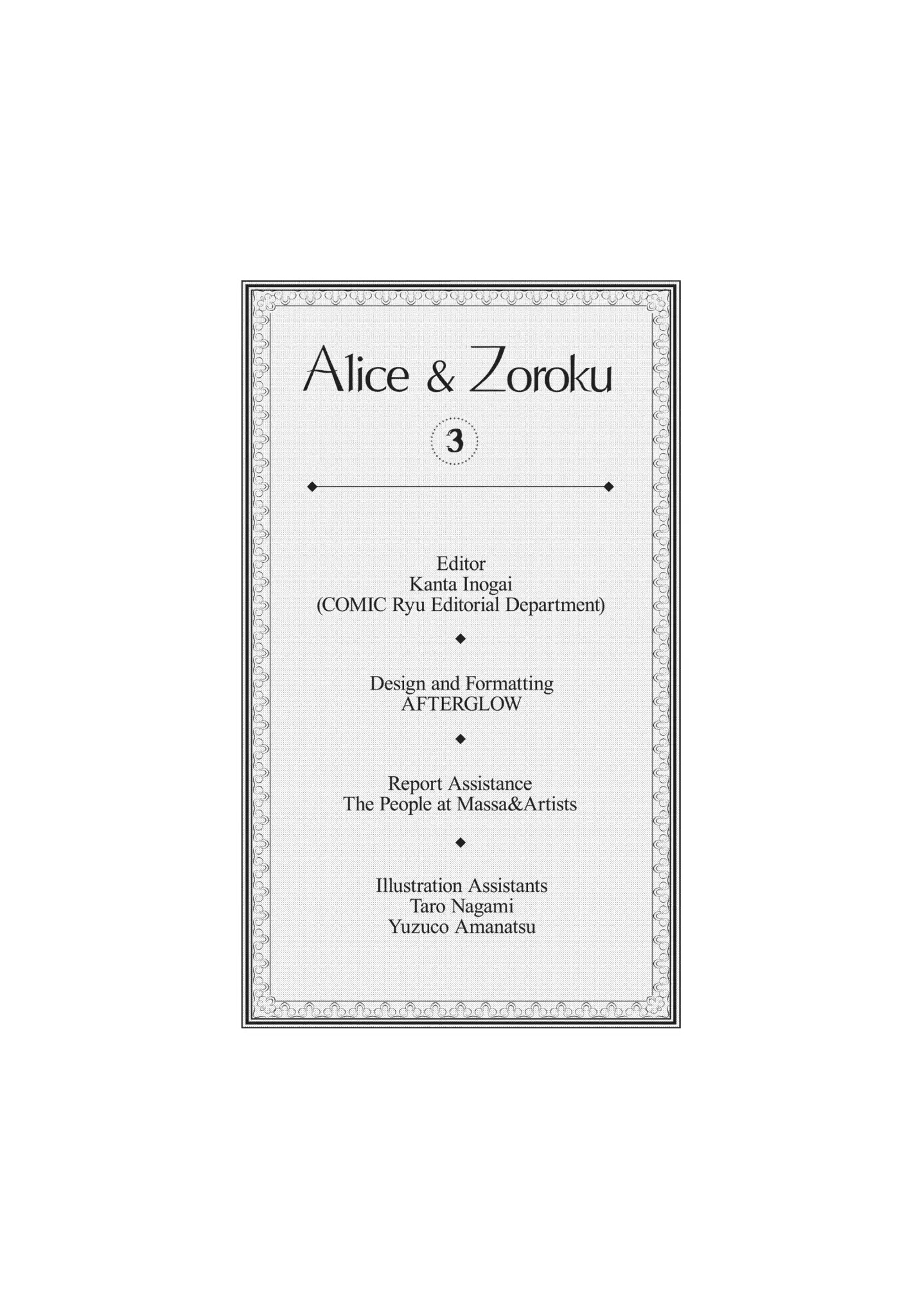 Alice & Zoroku Chapter 12 #38