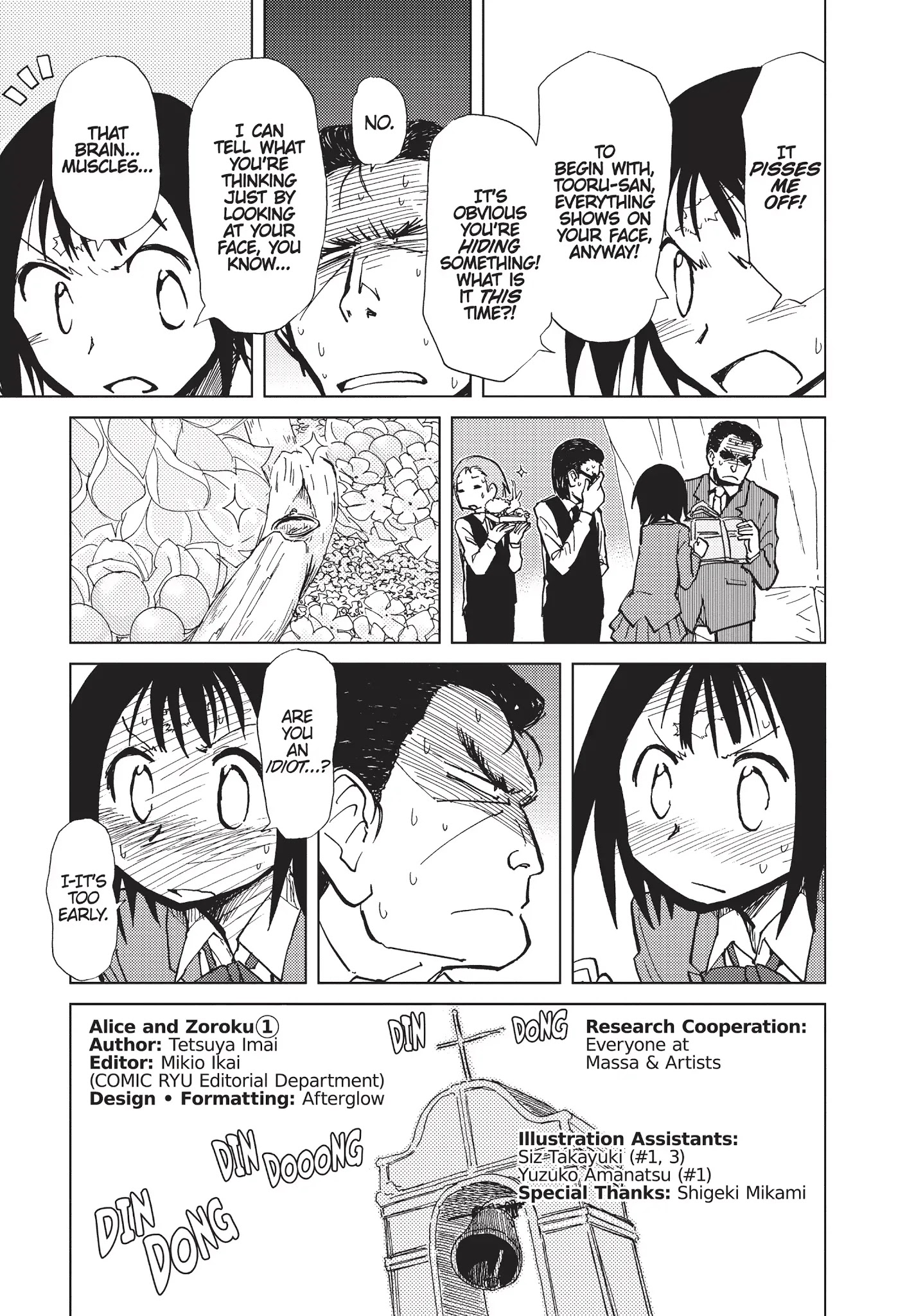 Alice & Zoroku Chapter 4.5 #4