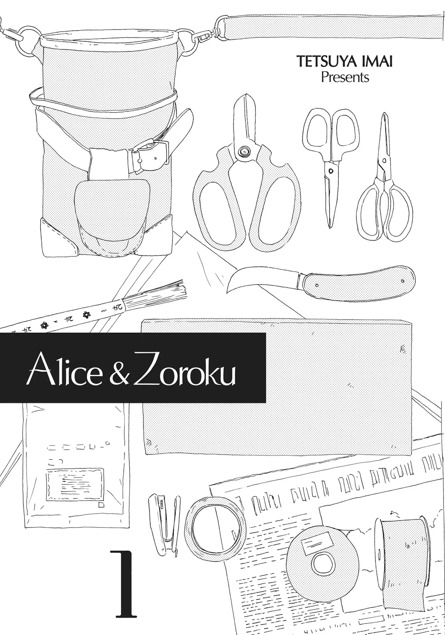 Alice & Zoroku Chapter 4.5 #5