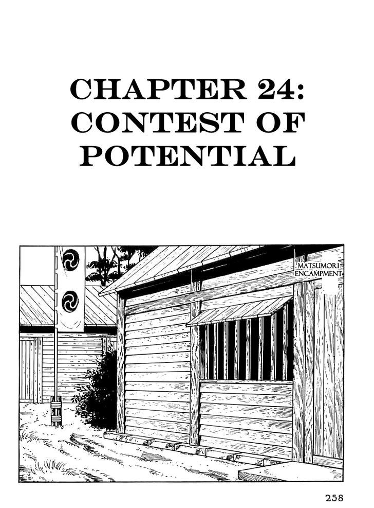 Date Masamune (Yokoyama Mitsuteru) Chapter 24 #1