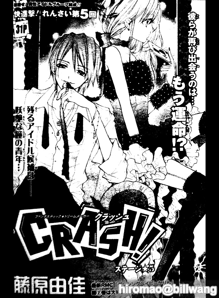 Crash! Chapter 5 #1