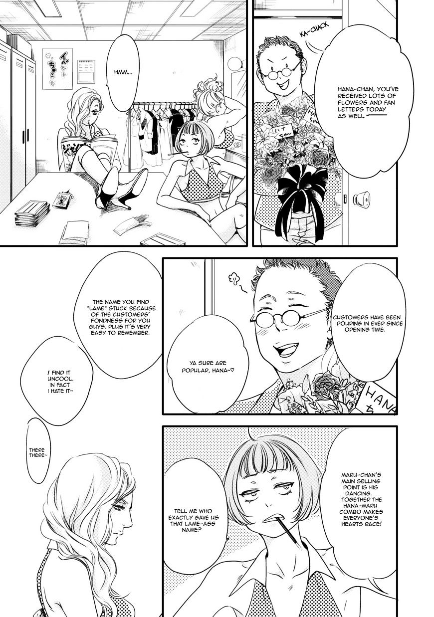 Hana Ni Kuchizuke Chapter 3 #12