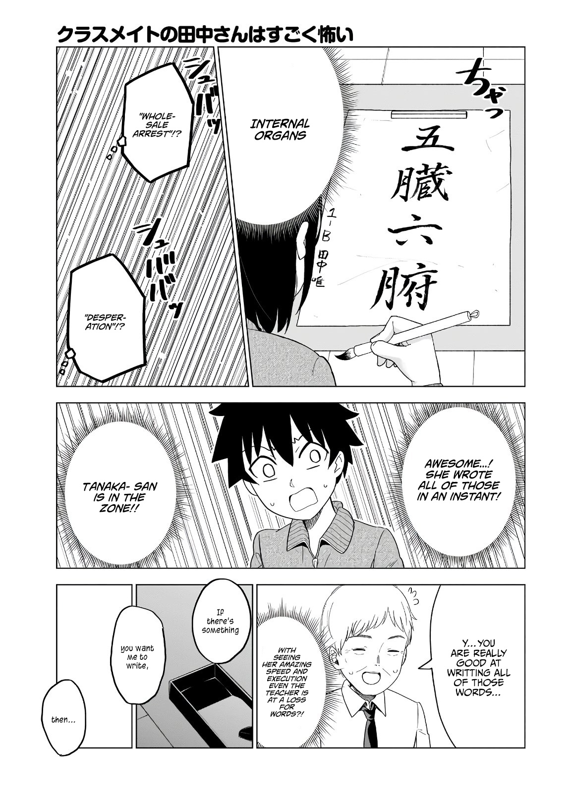 My Classmate Tanaka-San Is Super Scary Chapter 41 #4