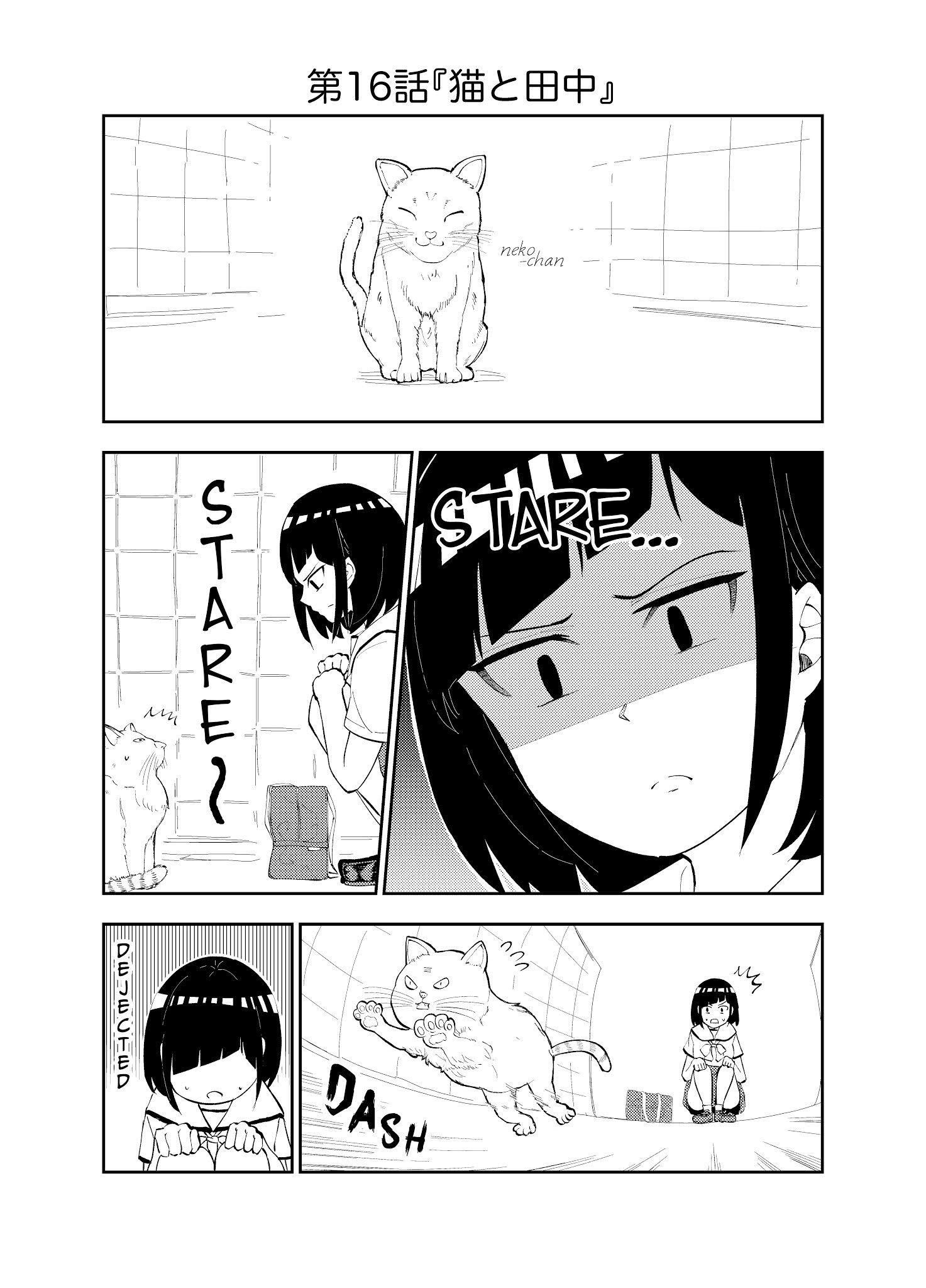 My Classmate Tanaka-San Is Super Scary Chapter 16 #1