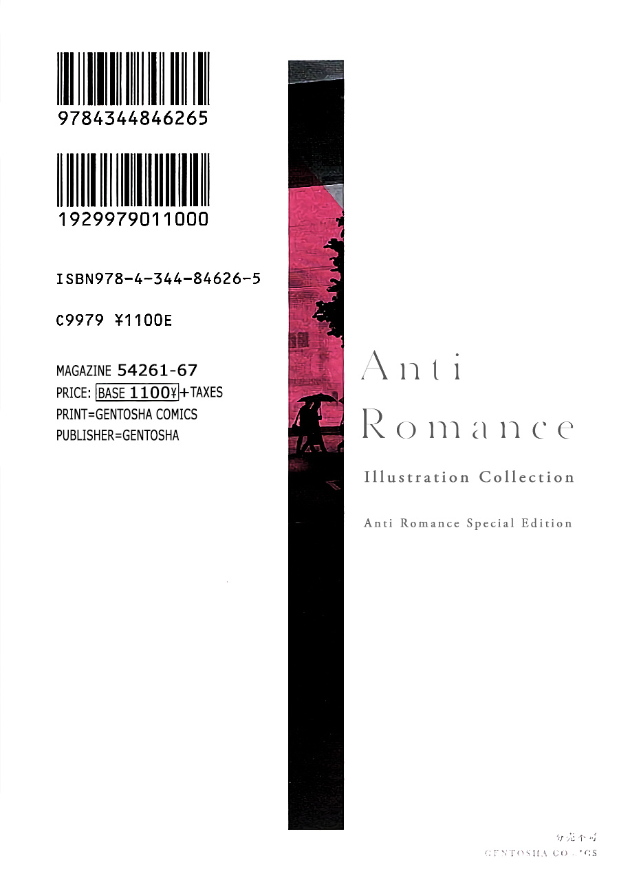 Anti-Romance Chapter 8.5 #11