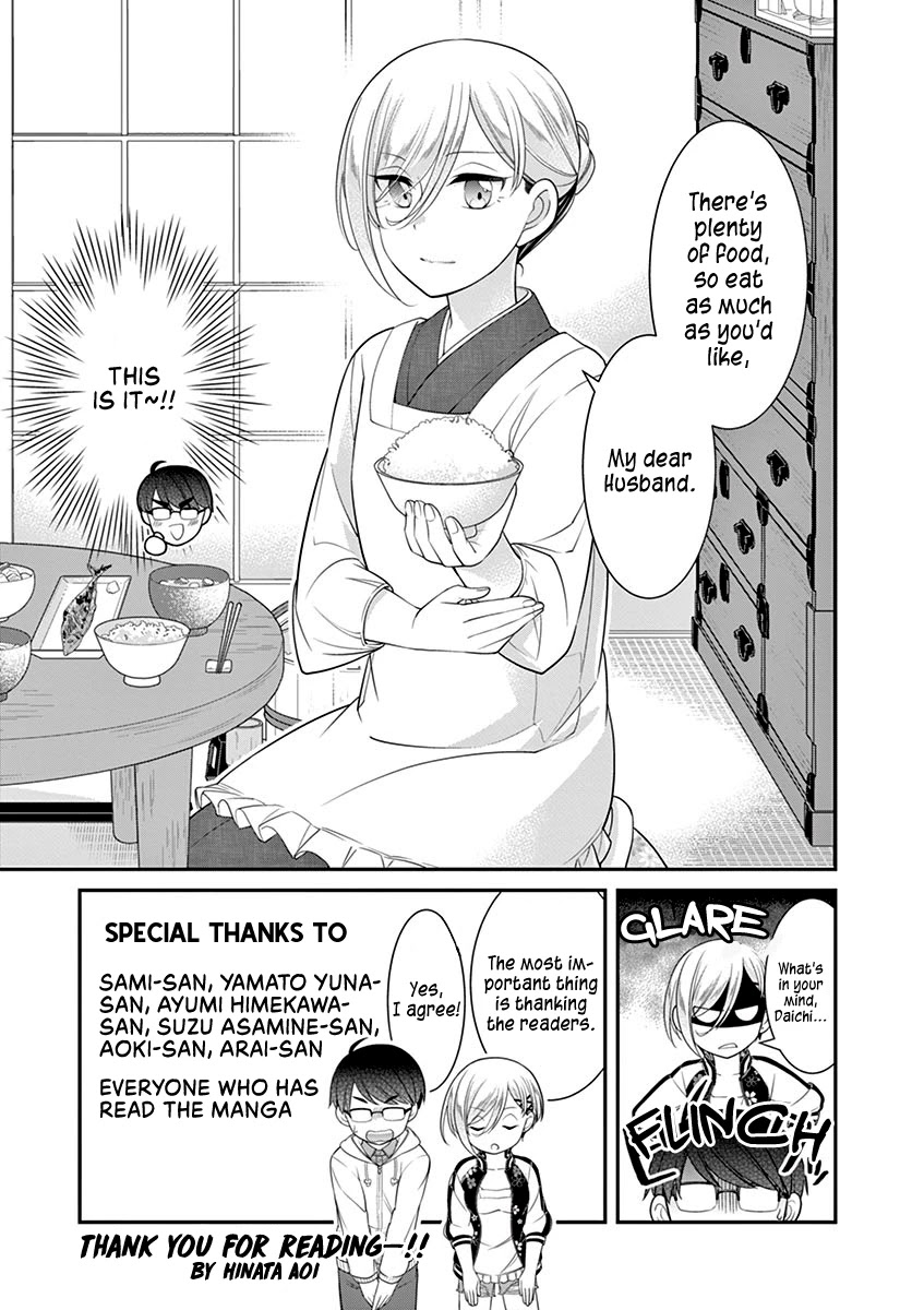 Ooyanki! ~My Apartment Life With A Yankee Landlord~ Chapter 21.5 #4