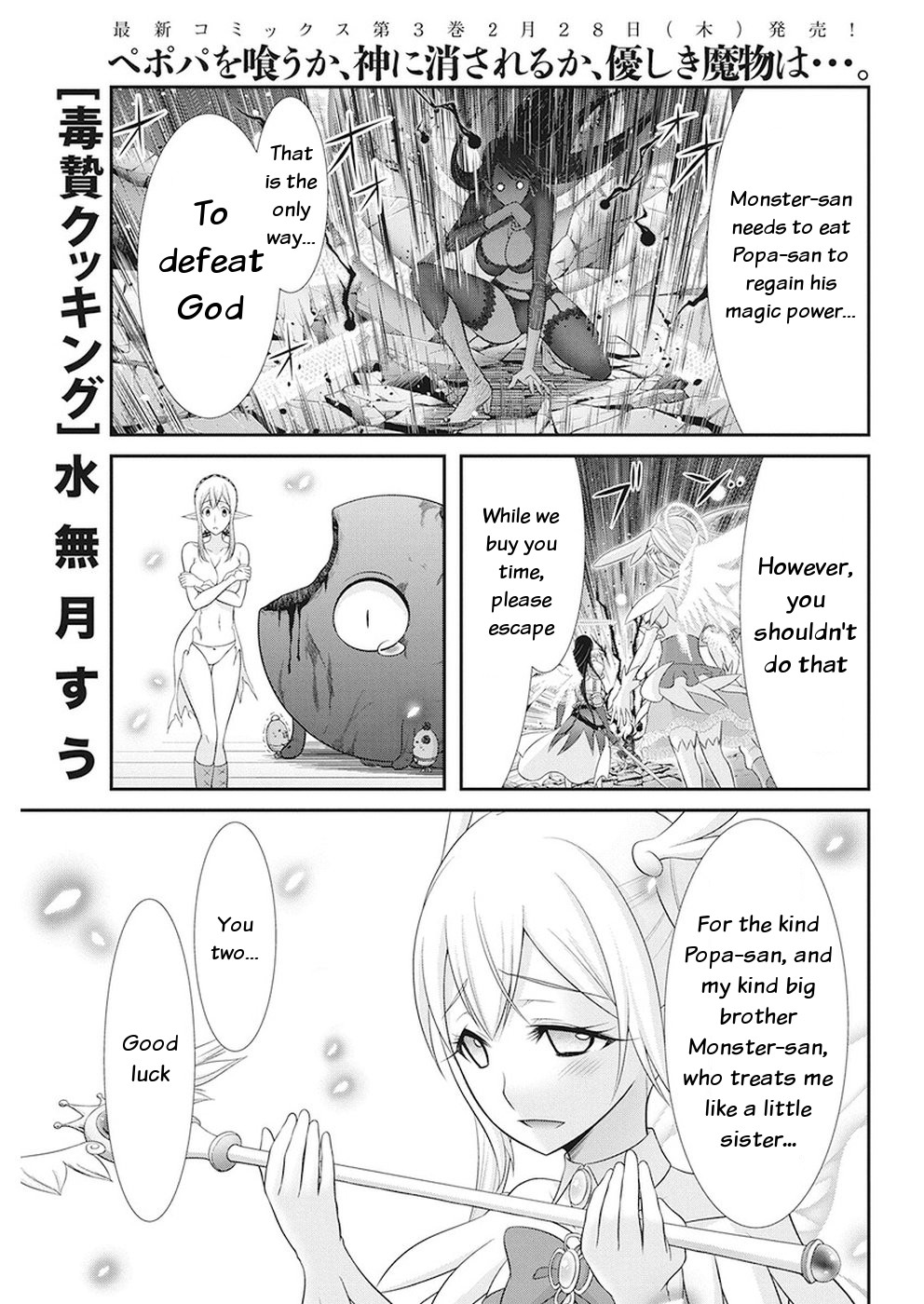 Dokunie Cooking Chapter 31 #1