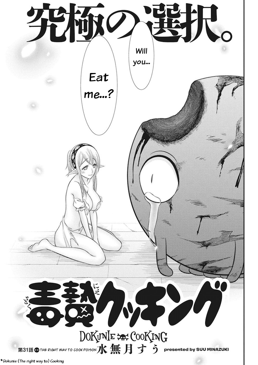 Dokunie Cooking Chapter 31 #3