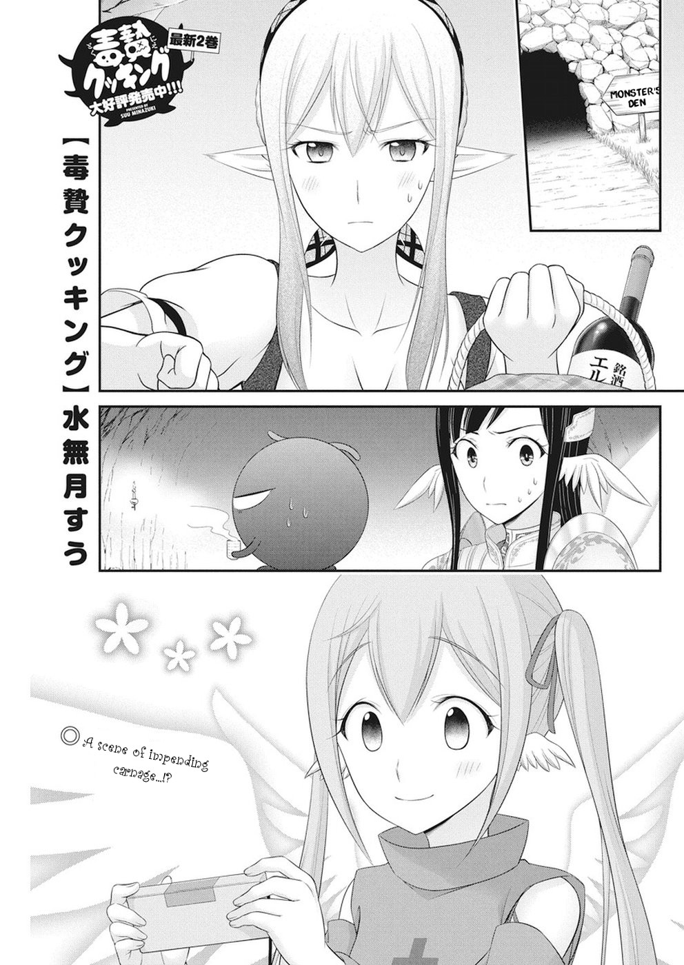Dokunie Cooking Chapter 26 #1