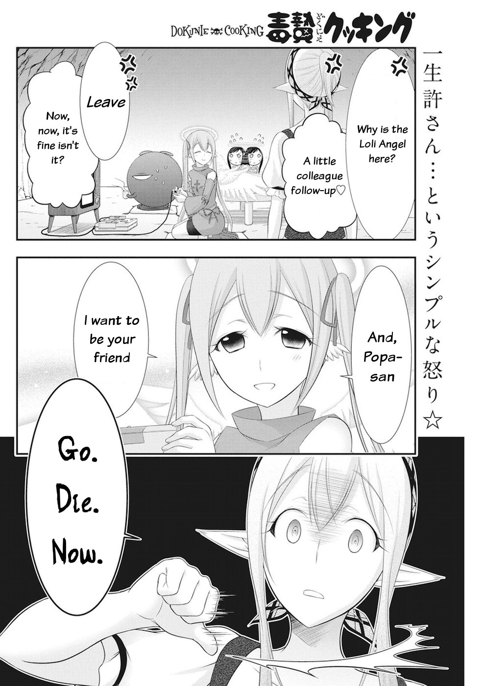 Dokunie Cooking Chapter 26 #2