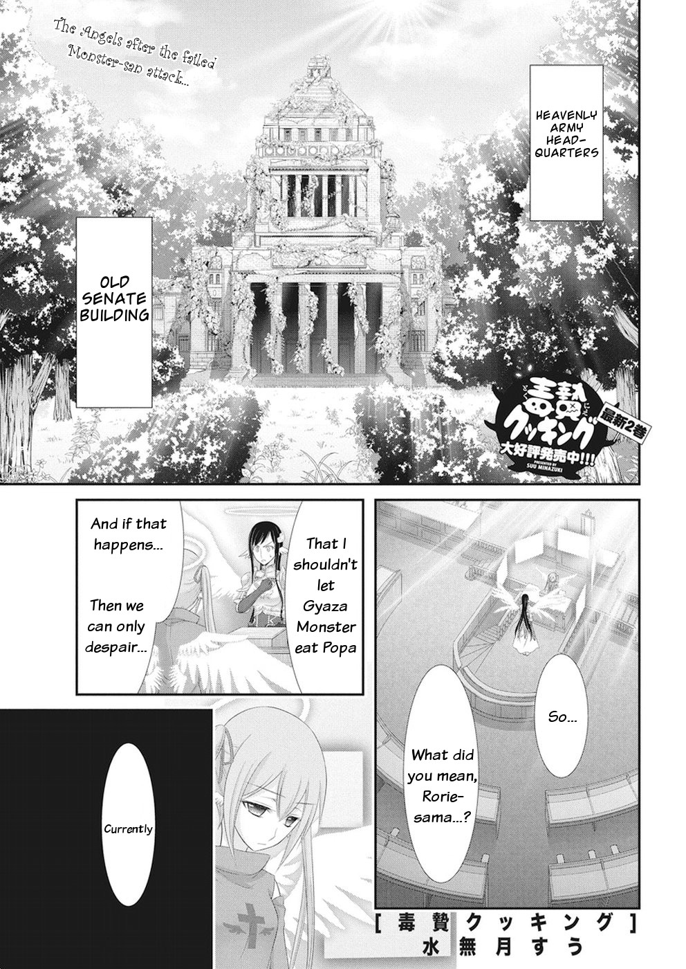 Dokunie Cooking Chapter 25 #1