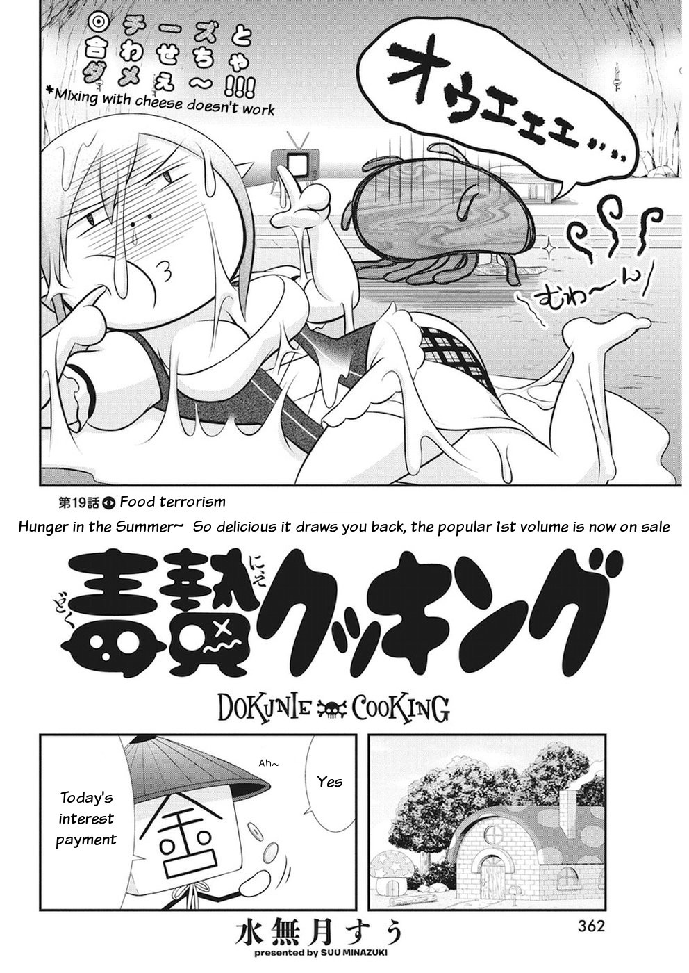 Dokunie Cooking Chapter 19 #2