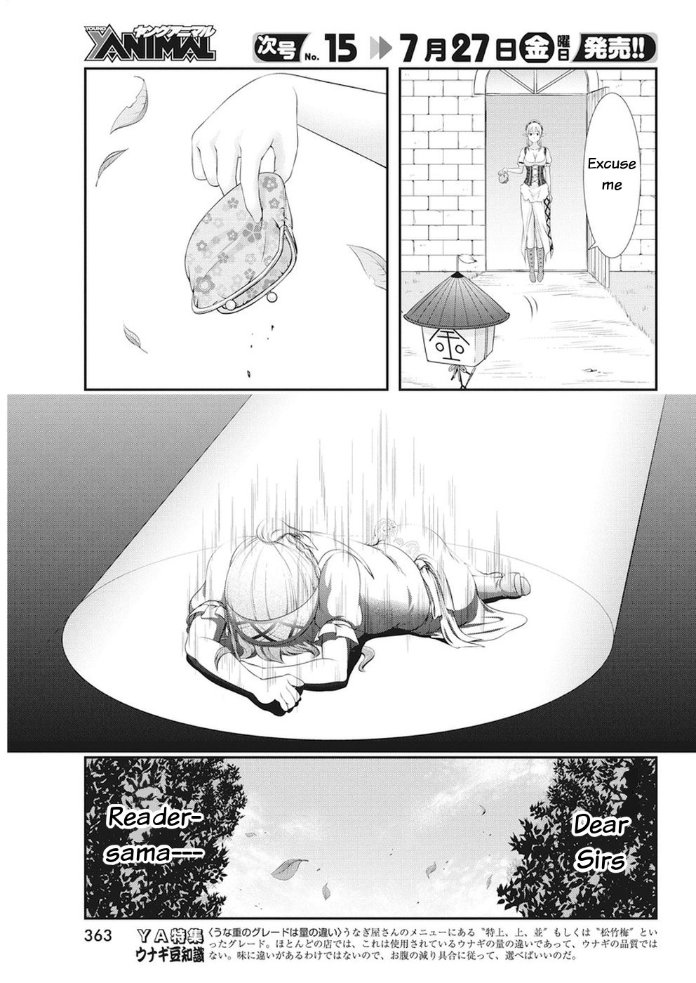 Dokunie Cooking Chapter 19 #3