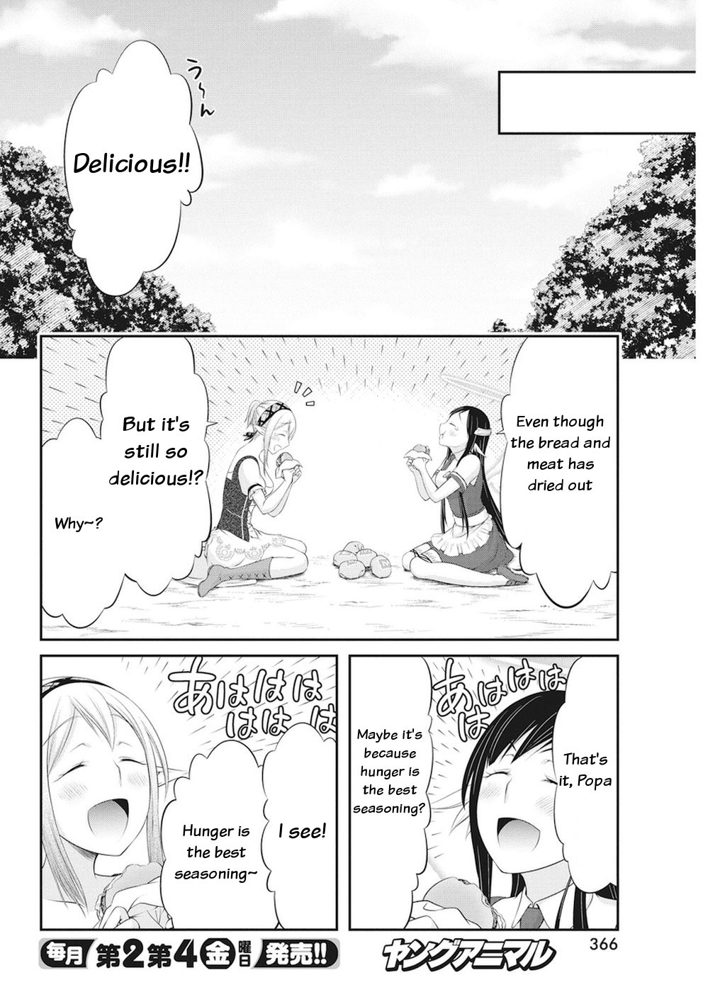 Dokunie Cooking Chapter 19 #6