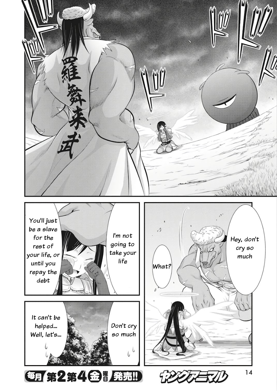 Dokunie Cooking Chapter 17 #3