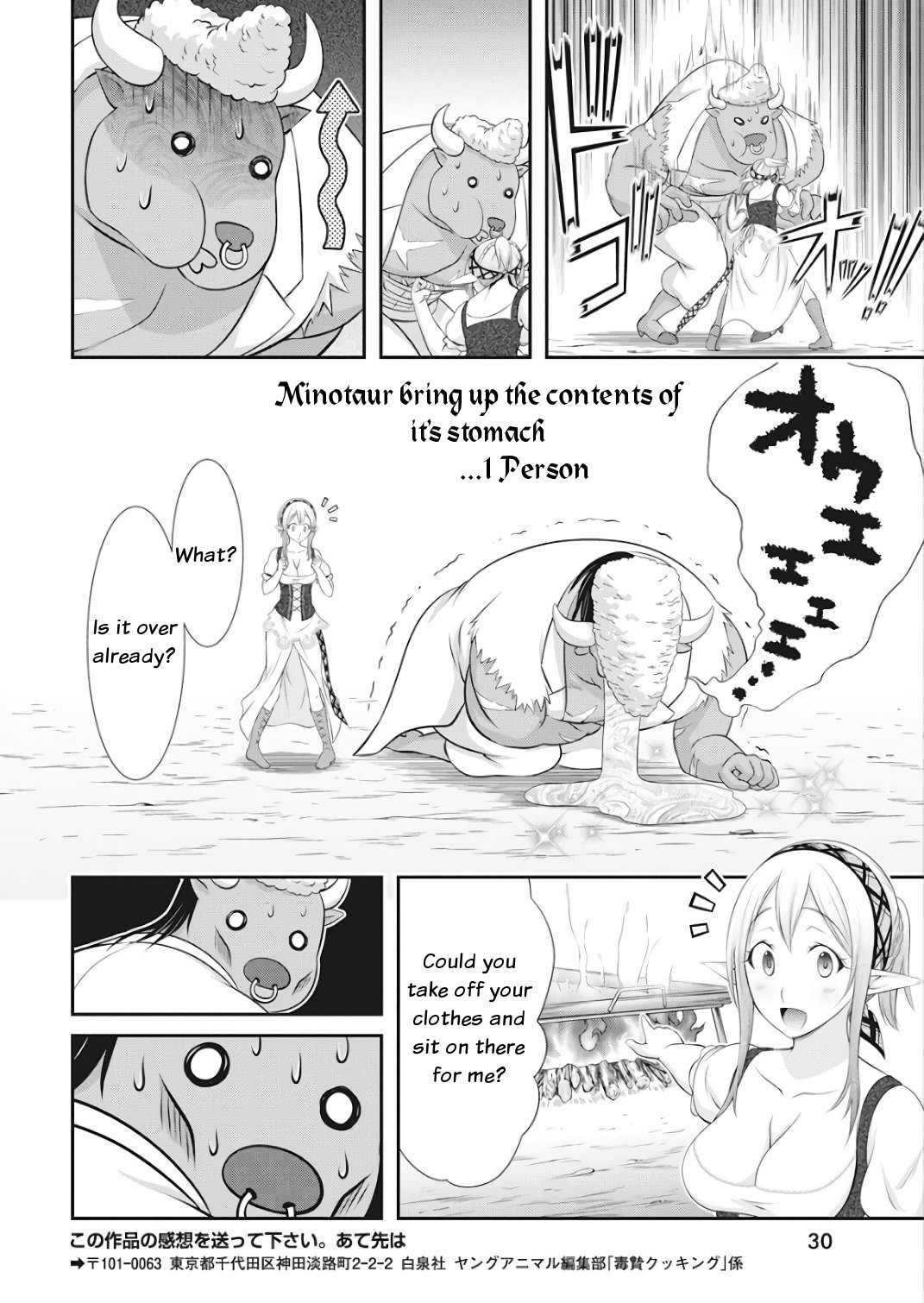 Dokunie Cooking Chapter 17 #19