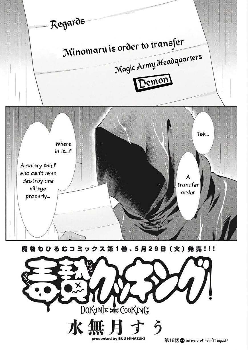 Dokunie Cooking Chapter 16 #2
