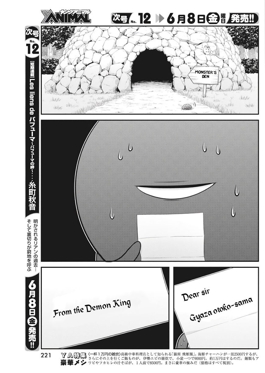 Dokunie Cooking Chapter 16 #3