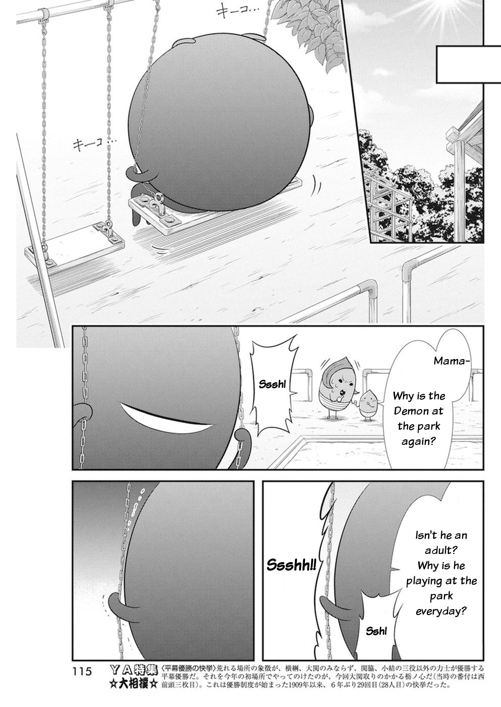 Dokunie Cooking Chapter 15 #6