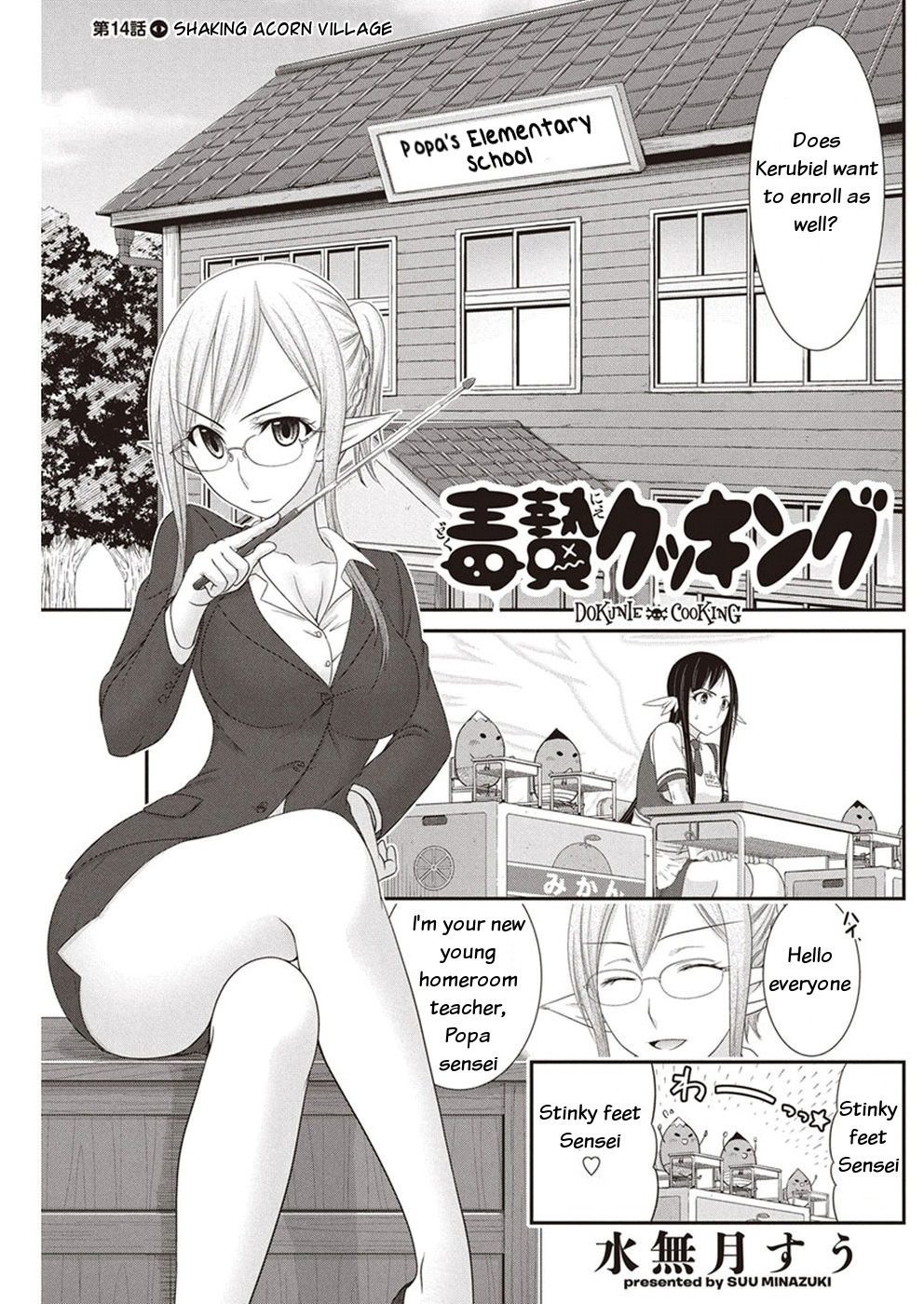 Dokunie Cooking Chapter 14 #3