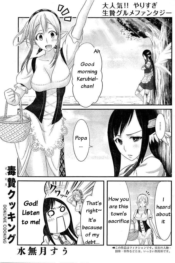 Dokunie Cooking Chapter 13 #1
