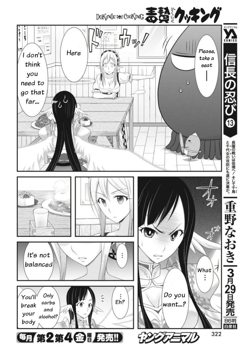 Dokunie Cooking Chapter 11 #8