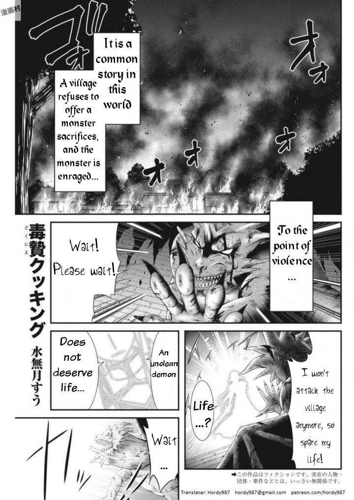 Dokunie Cooking Chapter 9 #1