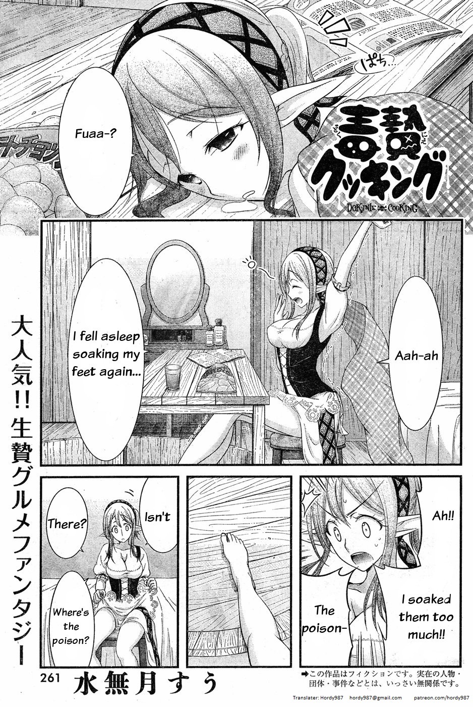 Dokunie Cooking Chapter 8 #1