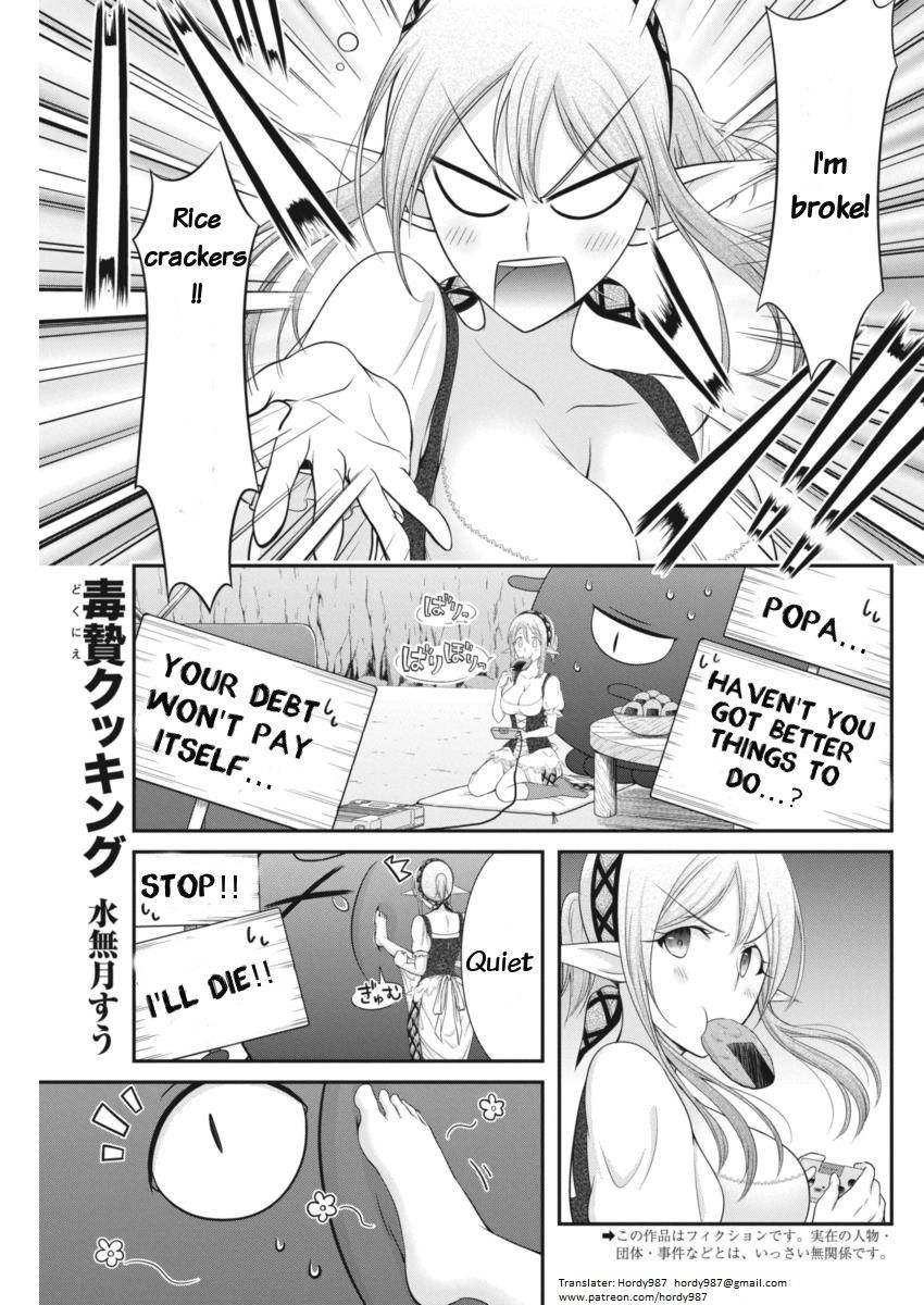 Dokunie Cooking Chapter 7 #1