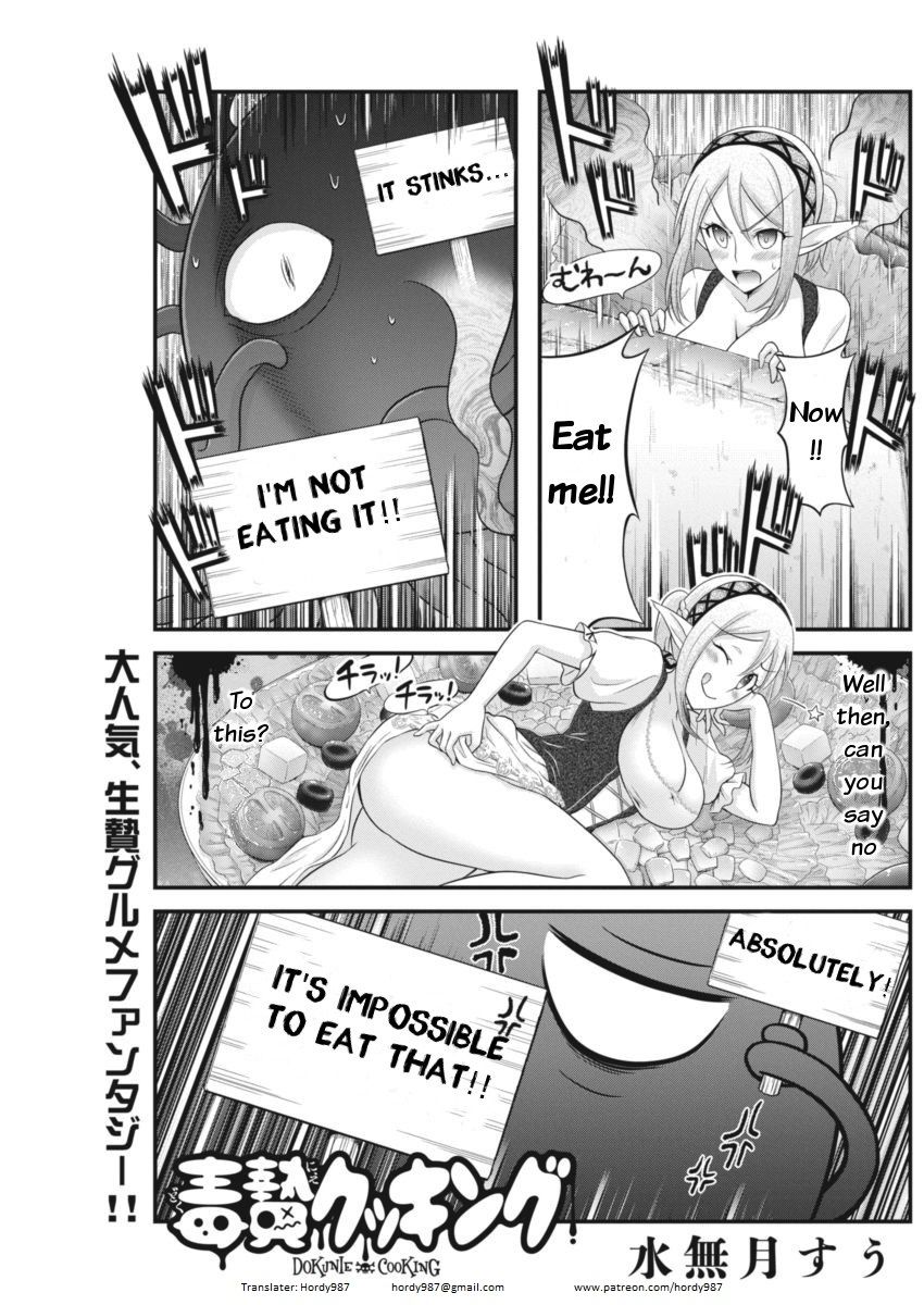 Dokunie Cooking Chapter 4 #1
