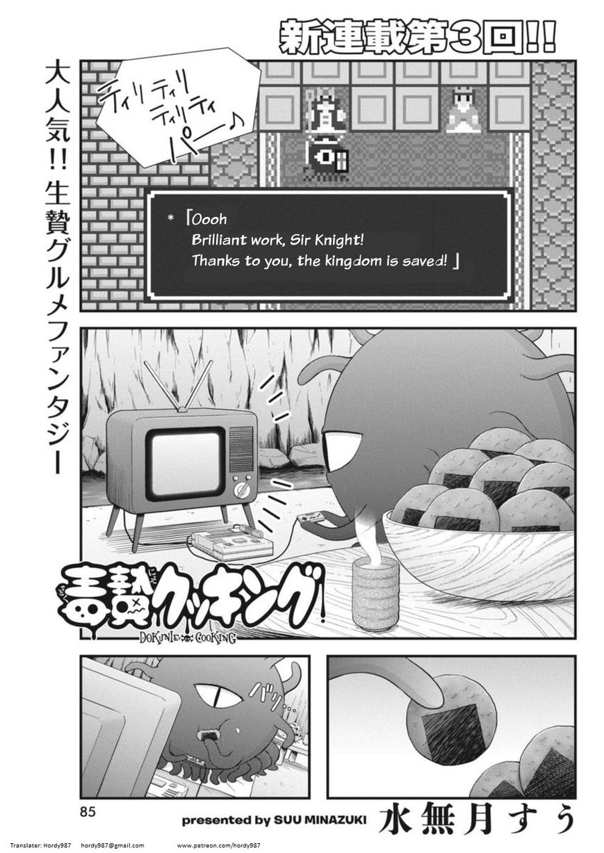 Dokunie Cooking Chapter 3 #1