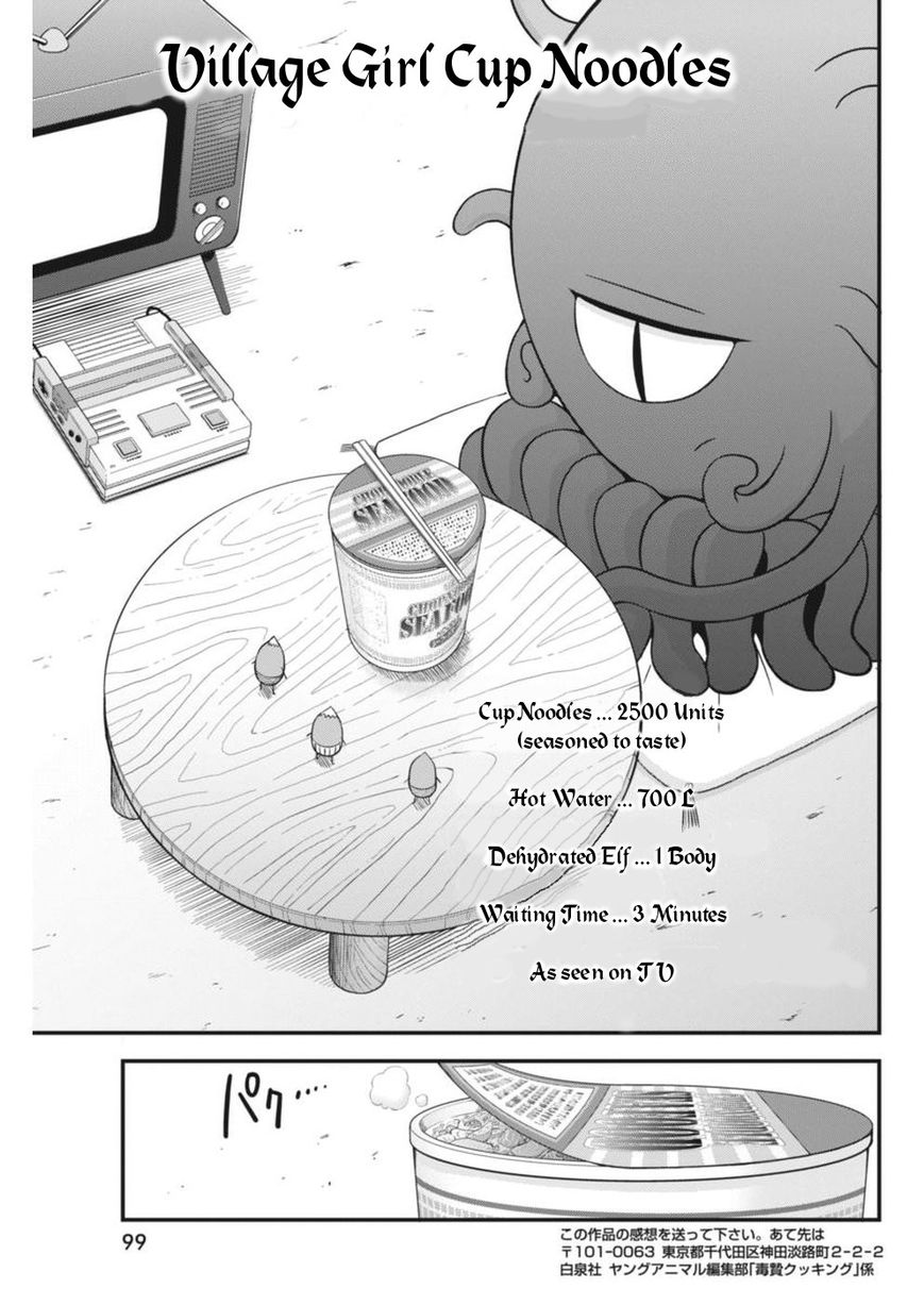 Dokunie Cooking Chapter 3 #15