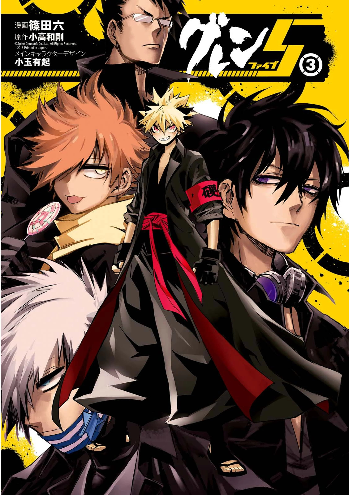 Guren Five Chapter 10 #3