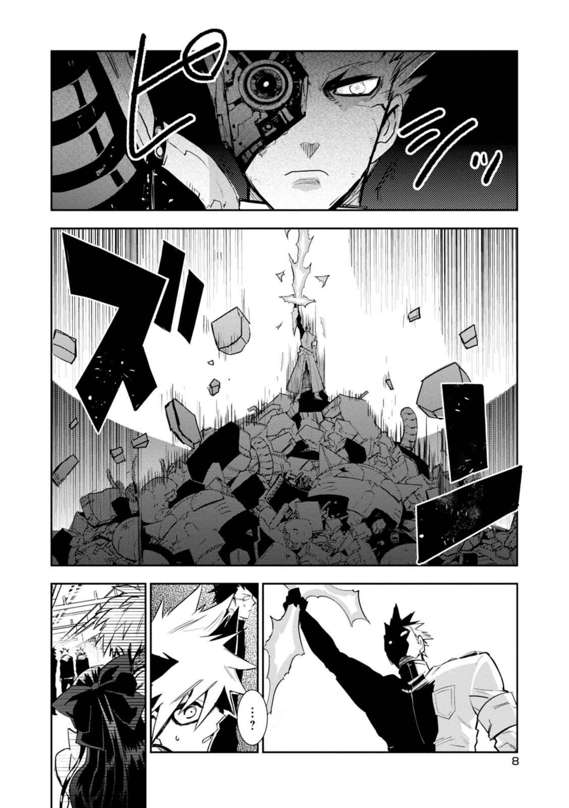 Guren Five Chapter 10 #10