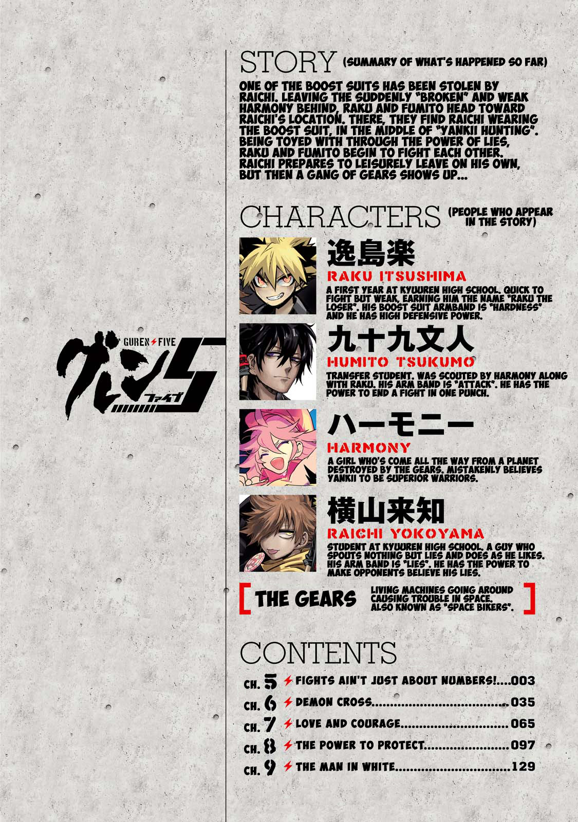 Guren Five Chapter 5 #4