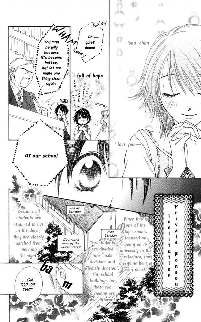 Ren Ai Cupid Chapter 1 #7