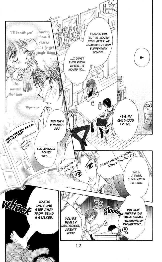 Ren Ai Cupid Chapter 1 #13