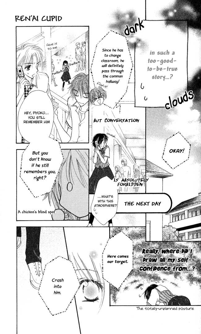 Ren Ai Cupid Chapter 1 #16