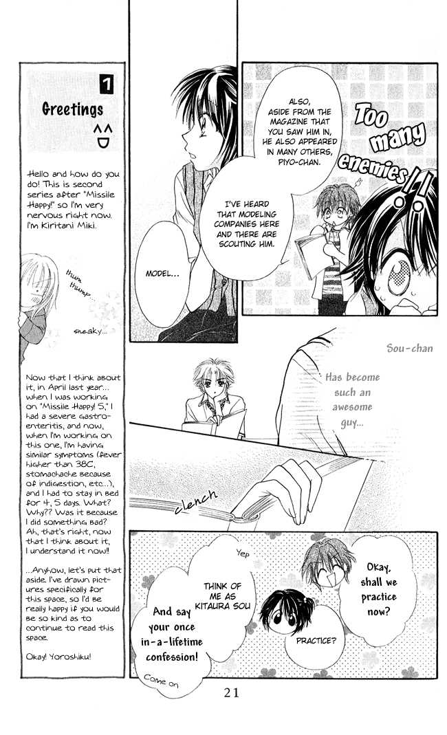 Ren Ai Cupid Chapter 1 #22