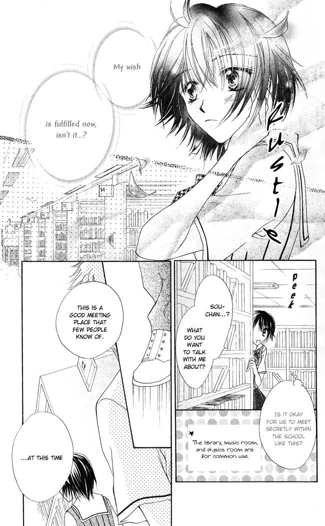 Ren Ai Cupid Chapter 1 #38