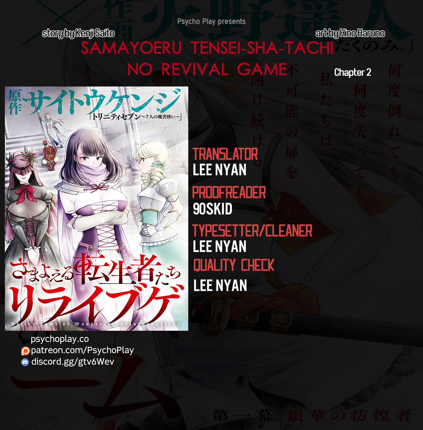 Samayoeru Tensei-Sha-Tachi No Revival Game Chapter 1.2 #1