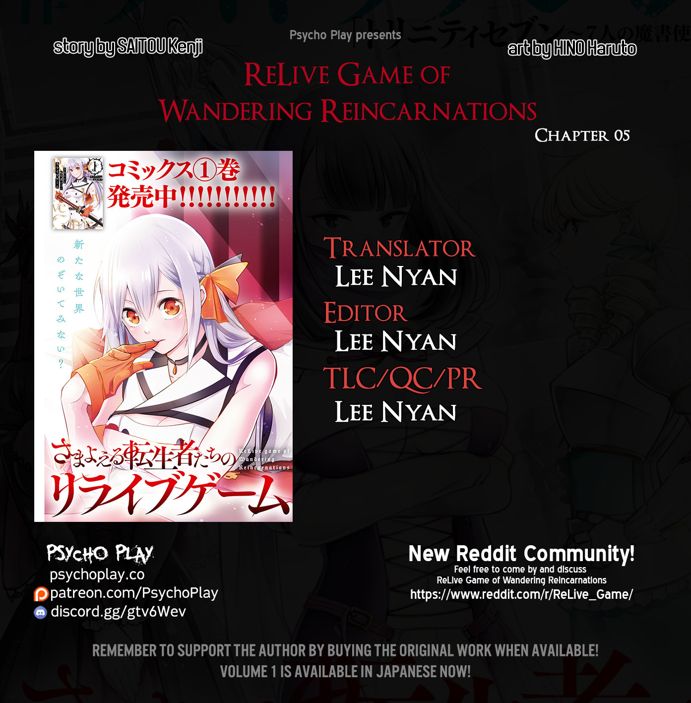 Samayoeru Tensei-Sha-Tachi No Relive Game Chapter 5 #1