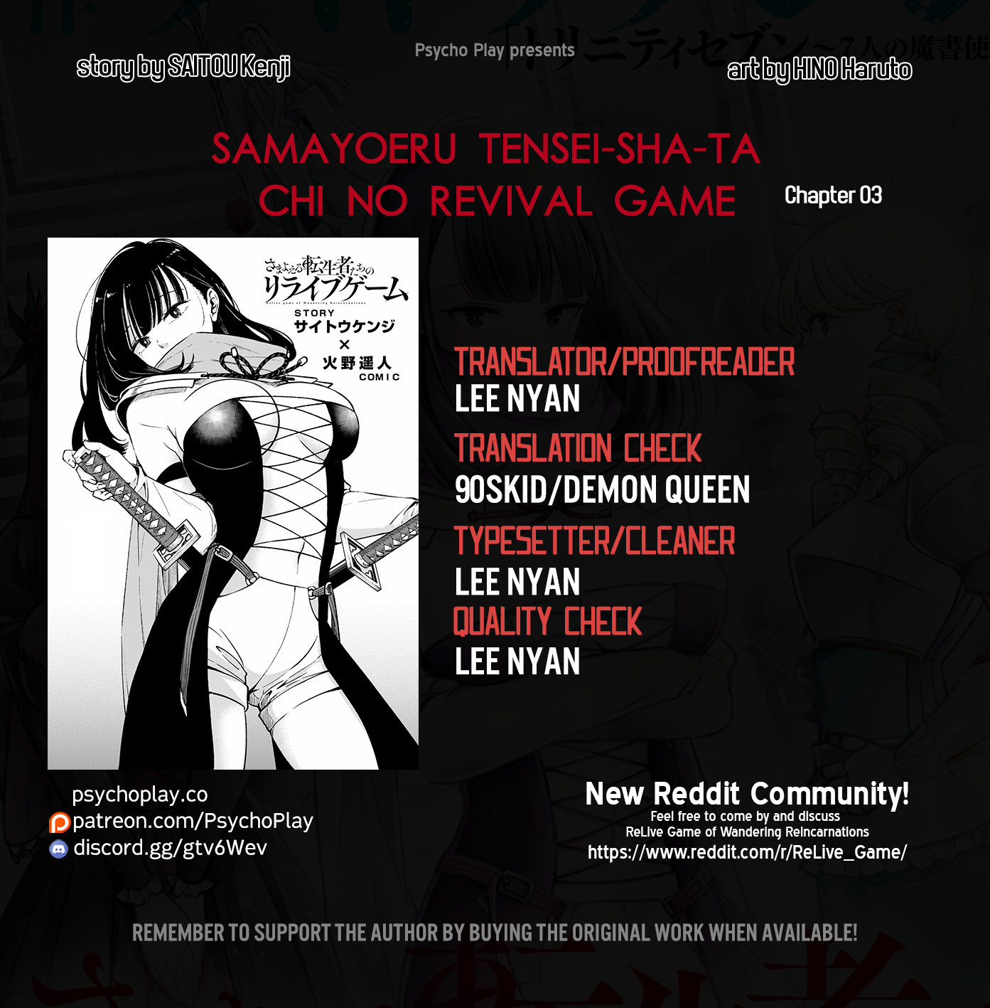 Samayoeru Tensei-Sha-Tachi No Relive Game Chapter 3 #1