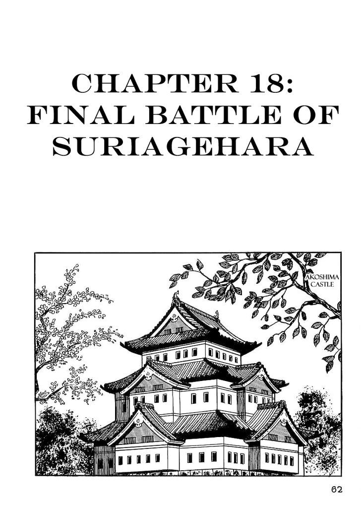 Date Masamune (Yokoyama Mitsuteru) Chapter 18 #1